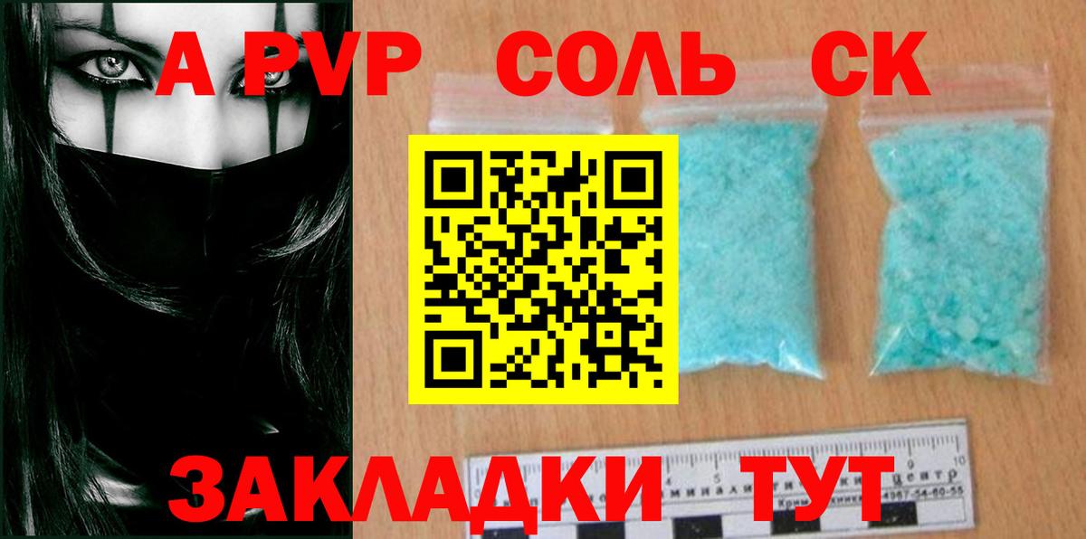 APVP Crystall Воронеж