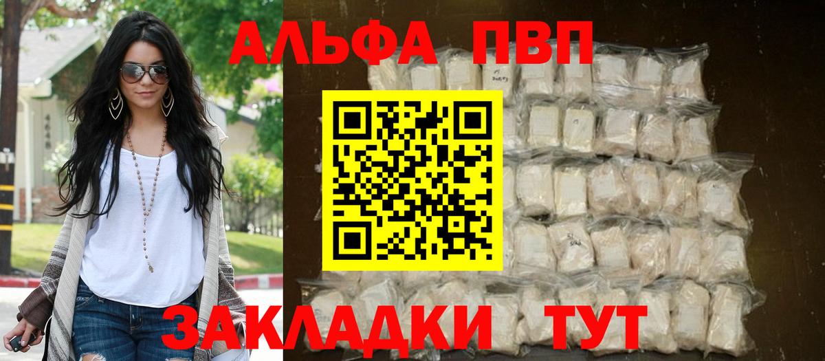 Альфа ПВП Crystall  APVP кристаллы  Воронеж  продажа наркотиков  Вход с VPN 