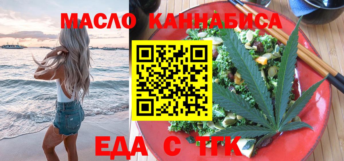 Еда ТГК марихуана Воронеж