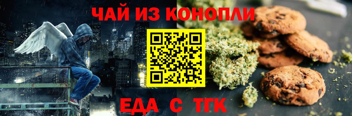 Cannafood конопля  Вход с VPN  Воронеж 