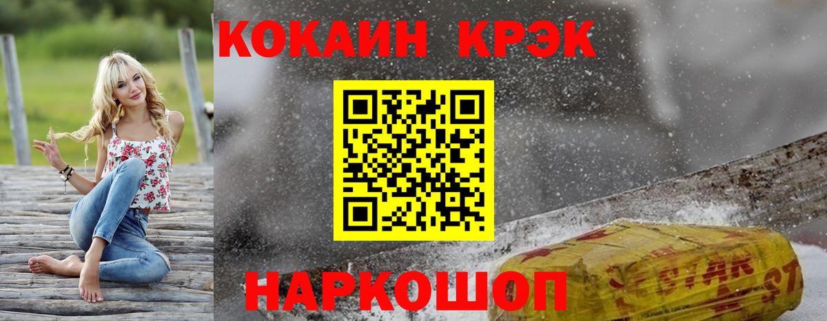 Кокаин FishScale Воронеж