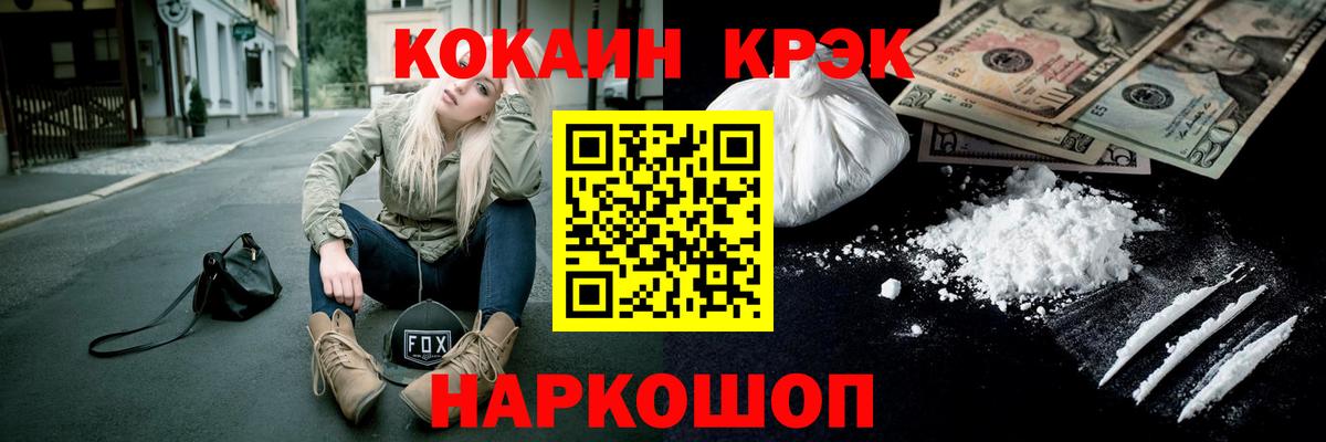 КОКАИН Перу  Вход с VPN  КОКАИН  Воронеж 