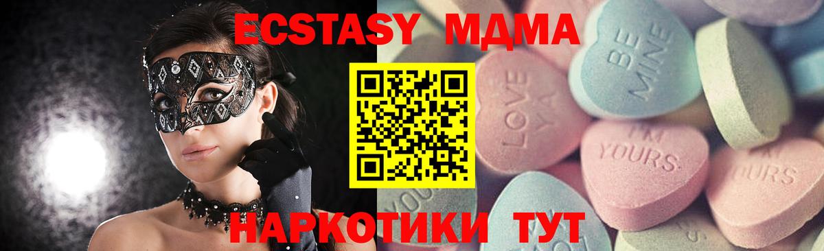Воронеж  Ecstasy mix  Экстази  Вход с VPN 