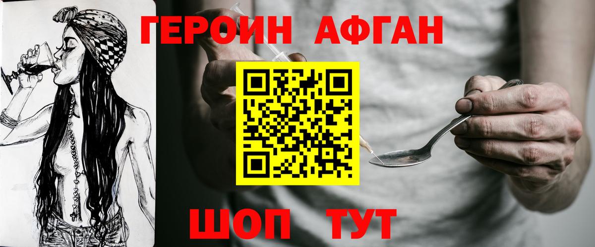 ГЕРОИН Heroin  Вход с VPN  ГЕРОИН  Воронеж 