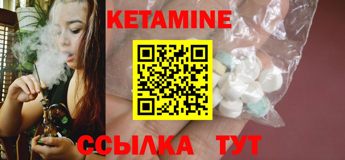 КЕТАМИН VHQ  Кетамин ketamine  Вход с VPN  Воронеж 