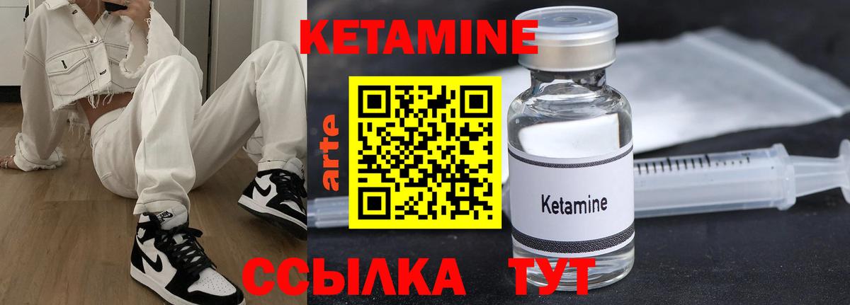 КЕТАМИН VHQ Воронеж