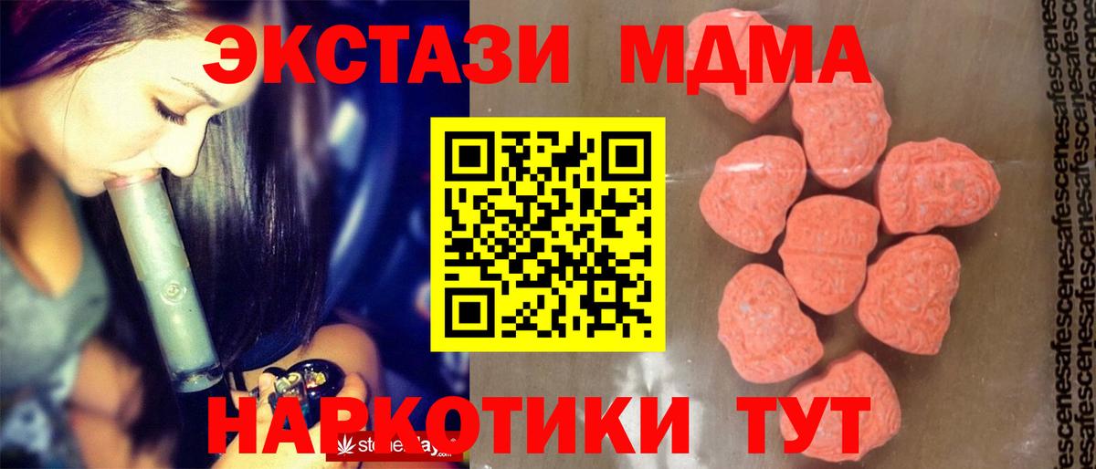 МДМА молли  Вход с VPN  МДМА кристаллы  Воронеж 