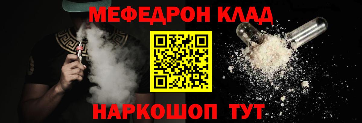 Воронеж  Мефедрон 4 MMC  МЕФ 4 MMC  Меф  Вход с VPN 