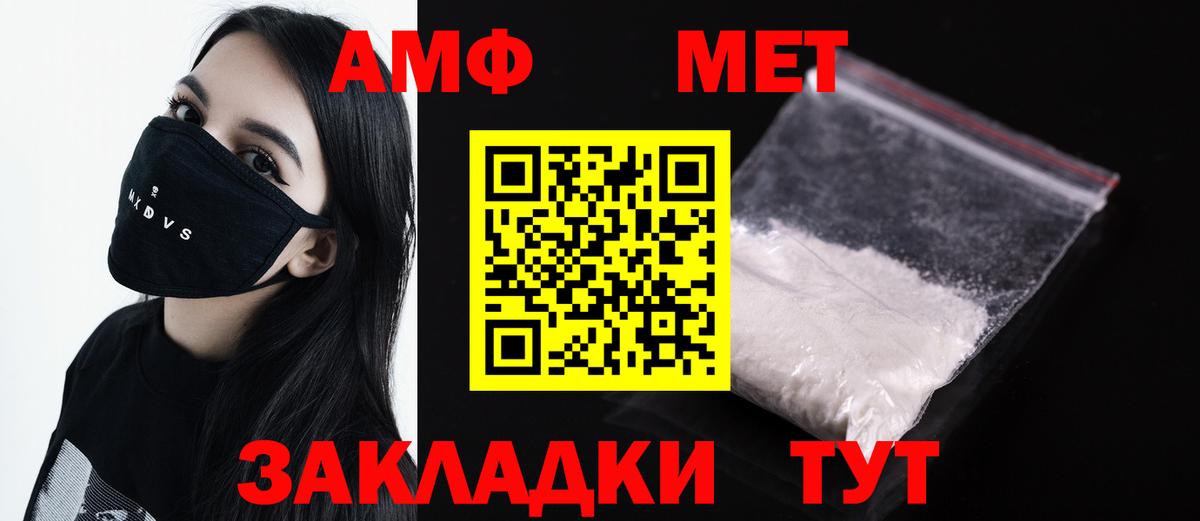 МЕТАМФЕТАМИН Декстрометамфетамин 99.9% Воронеж